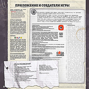 Настольная игра - Венский связной